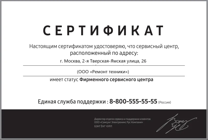 Сертификат-разрешение на ремонт устройств Lenovo в lenovo-official | Авторизованный сервисный центр.